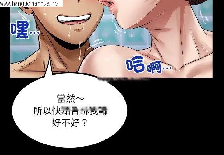 韩国漫画房间里的心跳/有她的小套房韩漫_房间里的心跳/有她的小套房-第44话在线免费阅读-韩国漫画-第101张图片