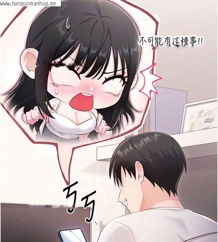 韩国漫画恋爱作弊百科韩漫_恋爱作弊百科-第3话-在直播中公然发情在线免费阅读-韩国漫画-第89张图片