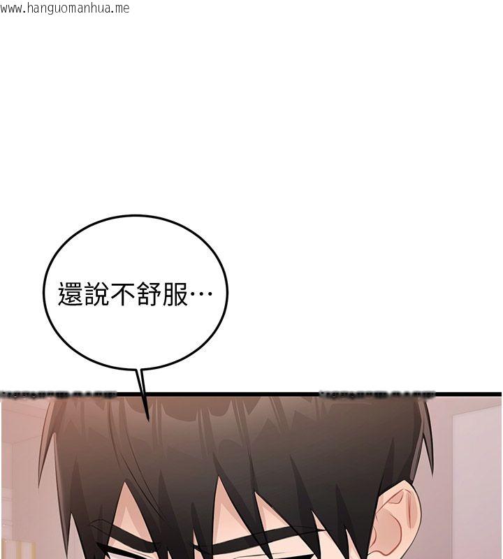 韩国漫画恋爱作弊百科韩漫_恋爱作弊百科-第6话-后入江苡舒在线免费阅读-韩国漫画-第65张图片