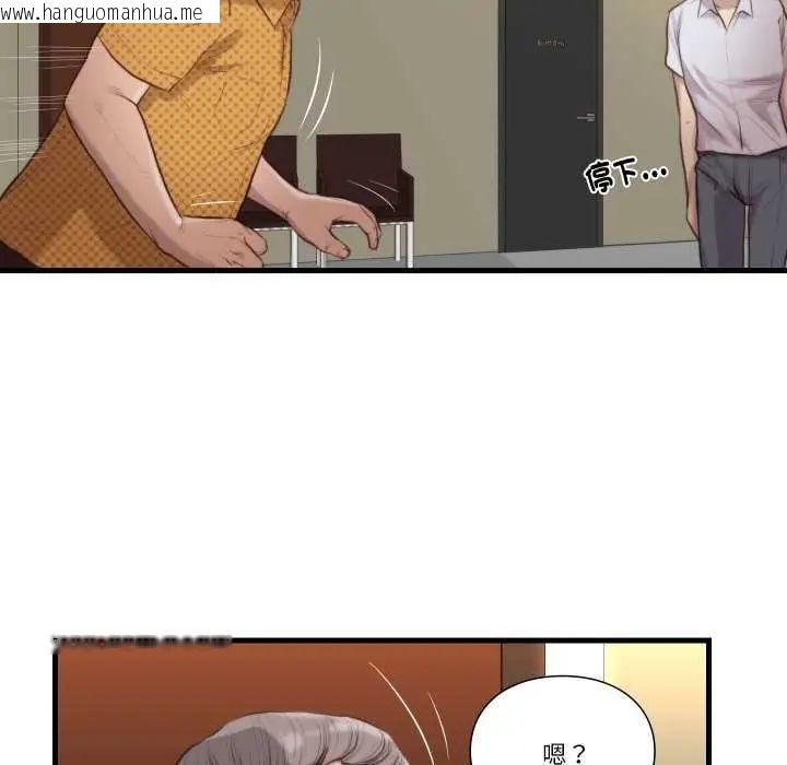 韩国漫画如果还有明天？韩漫_如果还有明天？-第20话在线免费阅读-韩国漫画-第33张图片