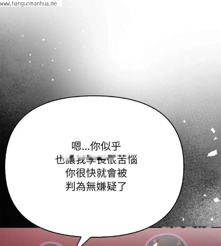 韩国漫画那天的真相韩漫_那天的真相-第10话在线免费阅读-韩国漫画-第102张图片