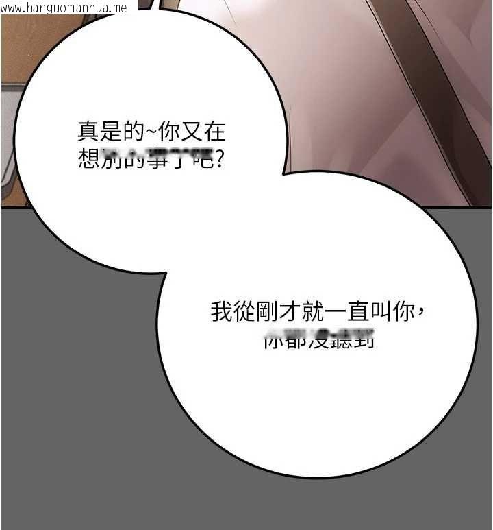韩国漫画伪纯爱变态韩漫_伪纯爱变态-第12话-同床异梦的夫妻在线免费阅读-韩国漫画-第128张图片