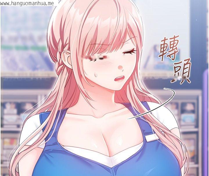 韩国漫画恋爱作弊百科韩漫_恋爱作弊百科-第7话-怎么驯服这个泼辣的贱人?在线免费阅读-韩国漫画-第155张图片