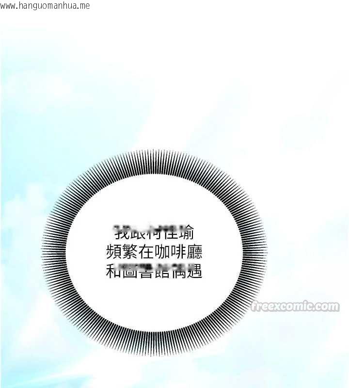 韩国漫画催眠偷心计韩漫_催眠偷心计-第27话-尽情享用鲍鱼自助餐在线免费阅读-韩国漫画-第75张图片
