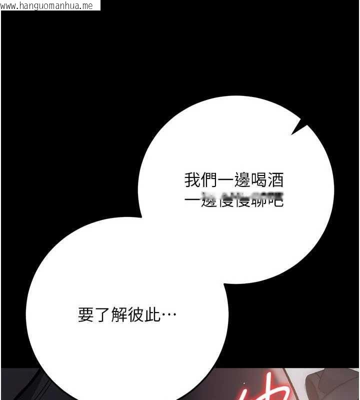 韩国漫画借妻条约韩漫_借妻条约-第57话-在公司聚餐场合被捡尸在线免费阅读-韩国漫画-第5张图片