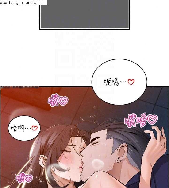 韩国漫画暴君会长的娇媳们韩漫_暴君会长的娇媳们-第50话-变态情侣档在线免费阅读-韩国漫画-第89张图片