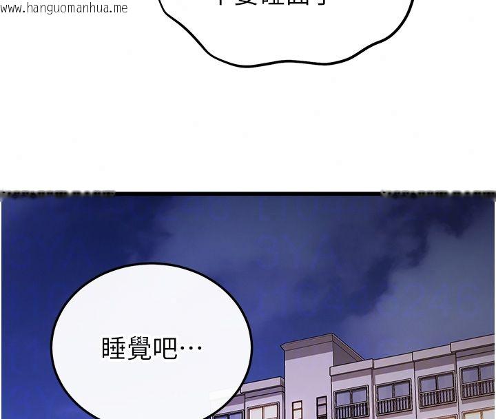 韩国漫画恋爱作弊百科韩漫_恋爱作弊百科-第7话-怎么驯服这个泼辣的贱人?在线免费阅读-韩国漫画-第140张图片
