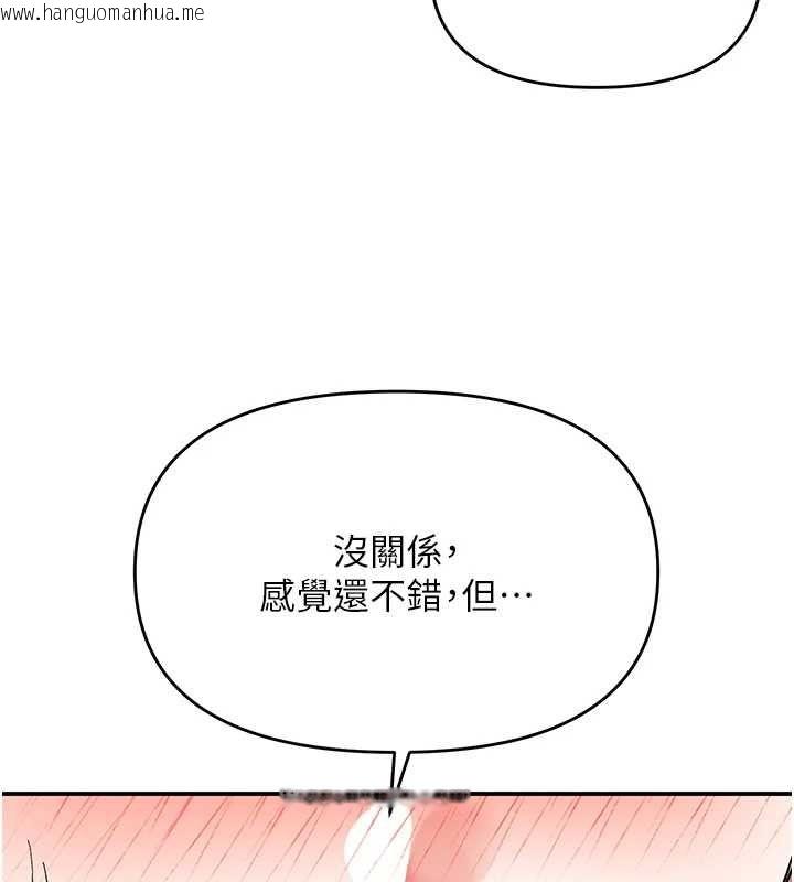 韩国漫画撩欲按摩师韩漫_撩欲按摩师-第18话-姐姐这招真的好厉害在线免费阅读-韩国漫画-第97张图片