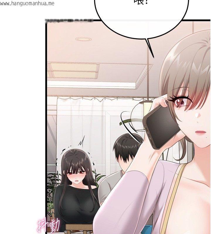 韩国漫画恋爱作弊百科韩漫_恋爱作弊百科-第5话-急著想被上的变态!在线免费阅读-韩国漫画-第33张图片