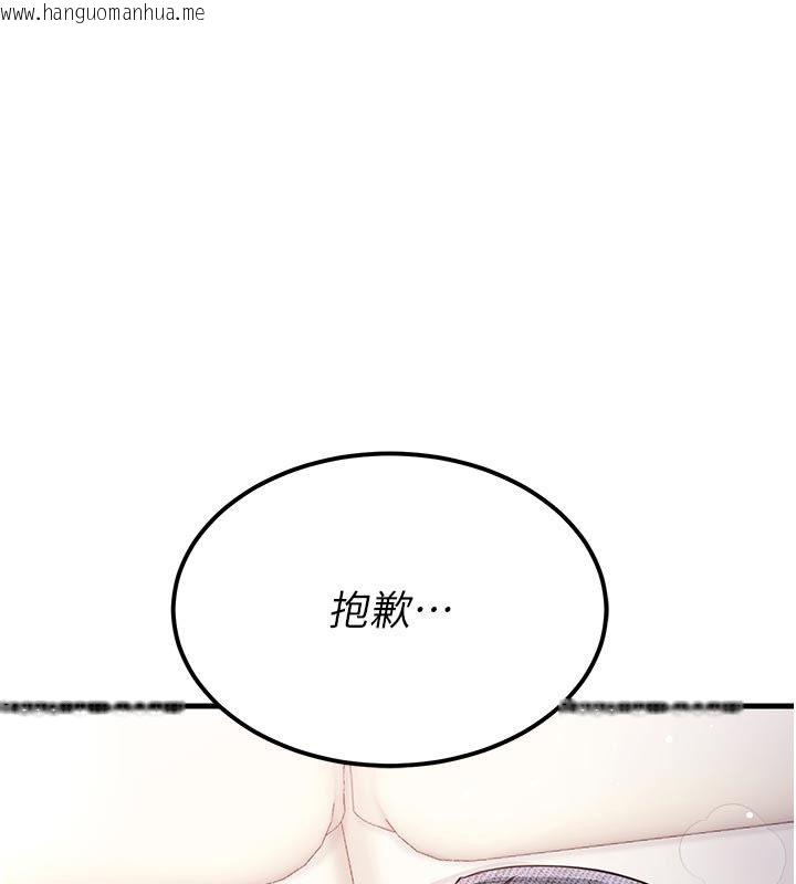 韩国漫画恋爱作弊百科韩漫_恋爱作弊百科-第2话-你身上的味道好煽情在线免费阅读-韩国漫画-第103张图片
