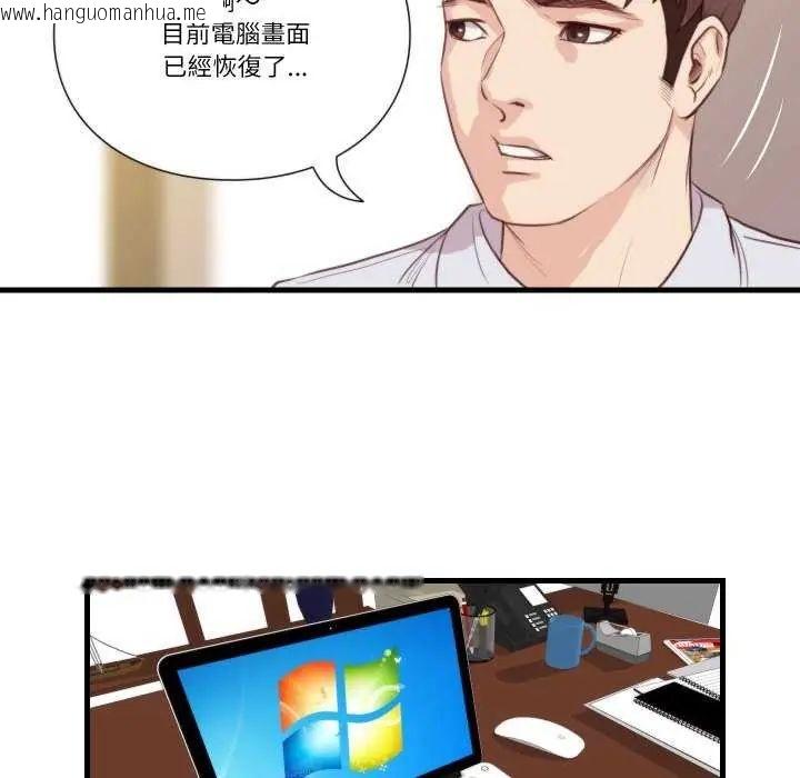 韩国漫画如果还有明天？韩漫_如果还有明天？-第20话在线免费阅读-韩国漫画-第52张图片