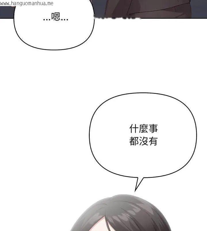 韩国漫画那天的真相韩漫_那天的真相-第10话在线免费阅读-韩国漫画-第37张图片