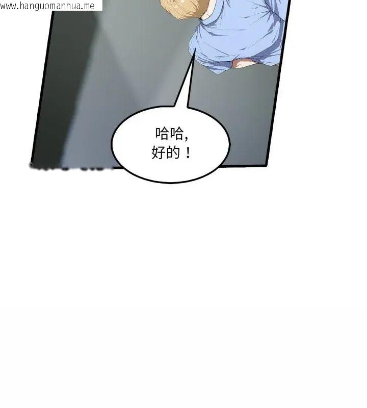 韩国漫画新都市人妻的秘密社团韩漫_新都市人妻的秘密社团-第15话在线免费阅读-韩国漫画-第46张图片