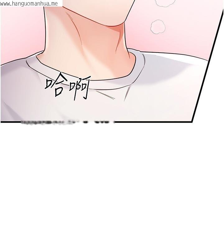 韩国漫画恋爱作弊百科韩漫_恋爱作弊百科-第2话-你身上的味道好煽情在线免费阅读-韩国漫画-第138张图片