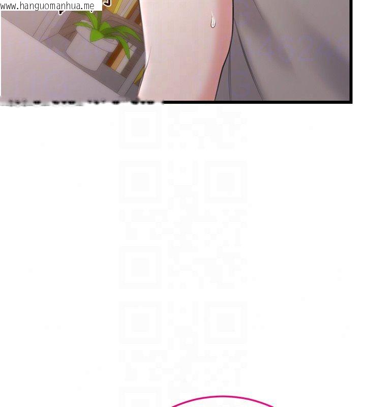 韩国漫画恋爱作弊百科韩漫_恋爱作弊百科-第5话-急著想被上的变态!在线免费阅读-韩国漫画-第164张图片