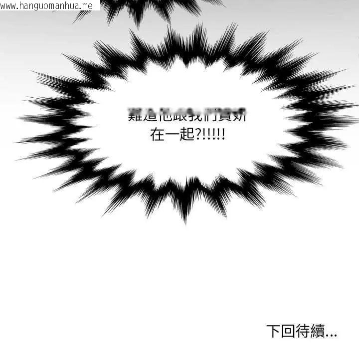 韩国漫画房间里的心跳/有她的小套房韩漫_房间里的心跳/有她的小套房-第45话在线免费阅读-韩国漫画-第138张图片