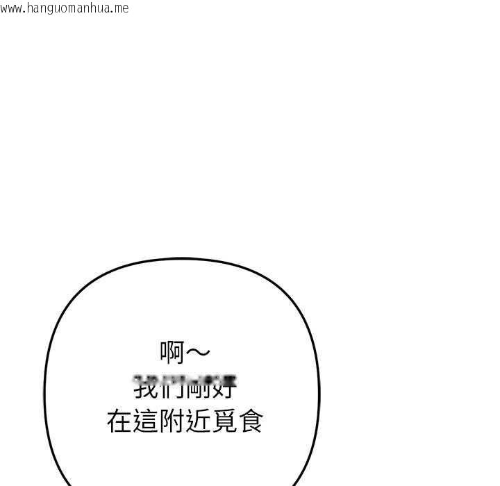 韩国漫画不只是朋友韩漫_不只是朋友-第24话在线免费阅读-韩国漫画-第166张图片