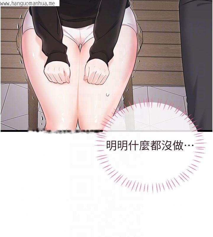 韩国漫画恋爱作弊百科韩漫_恋爱作弊百科-第4话-我在妈妈面前高潮了…?在线免费阅读-韩国漫画-第132张图片