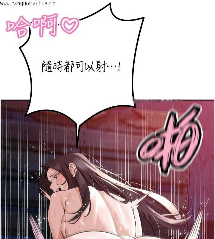 韩国漫画暴君会长的娇媳们韩漫_暴君会长的娇媳们-第50话-变态情侣档在线免费阅读-韩国漫画-第122张图片