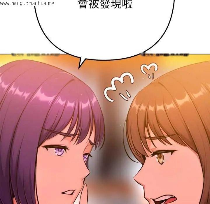 韩国漫画不只是朋友韩漫_不只是朋友-第24话在线免费阅读-韩国漫画-第104张图片