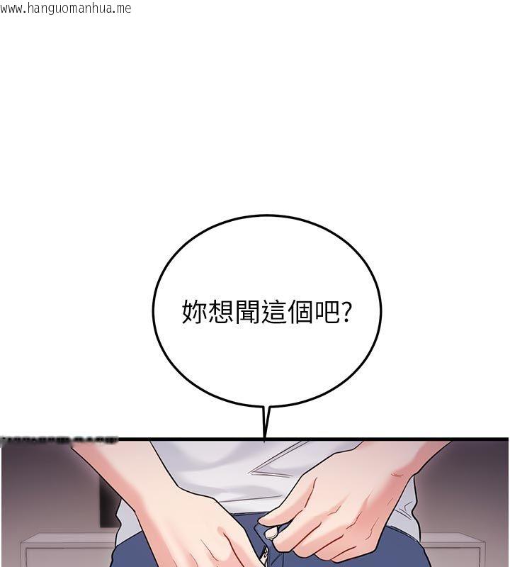 韩国漫画恋爱作弊百科韩漫_恋爱作弊百科-第2话-你身上的味道好煽情在线免费阅读-韩国漫画-第51张图片