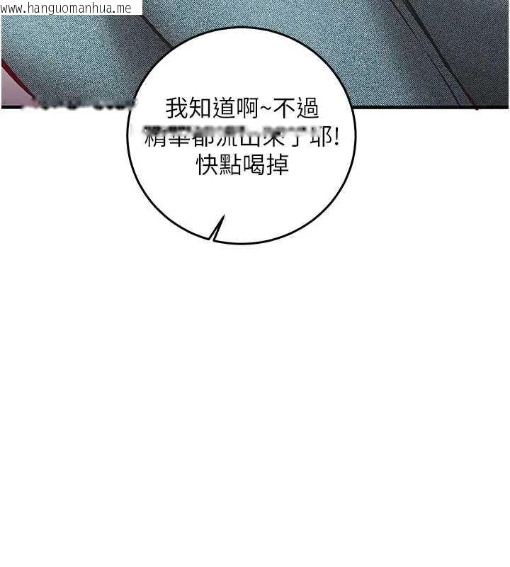 韩国漫画催眠偷心计韩漫_催眠偷心计-第27话-尽情享用鲍鱼自助餐在线免费阅读-韩国漫画-第42张图片