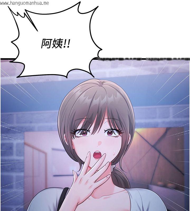 韩国漫画恋爱作弊百科韩漫_恋爱作弊百科-第7话-怎么驯服这个泼辣的贱人?在线免费阅读-韩国漫画-第111张图片