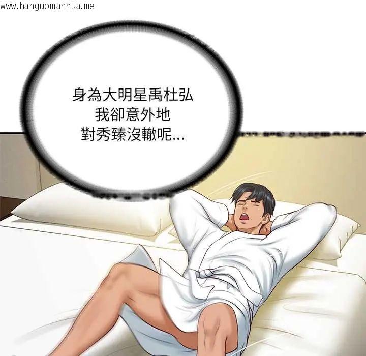 韩国漫画财阀家的女婿韩漫_财阀家的女婿-第91话在线免费阅读-韩国漫画-第38张图片