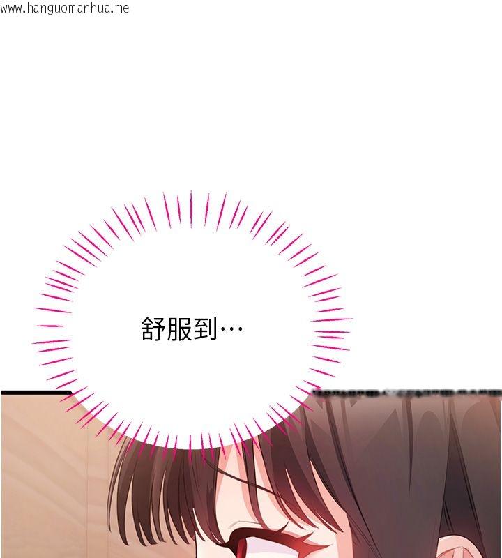 韩国漫画恋爱作弊百科韩漫_恋爱作弊百科-第7话-怎么驯服这个泼辣的贱人?在线免费阅读-韩国漫画-第32张图片