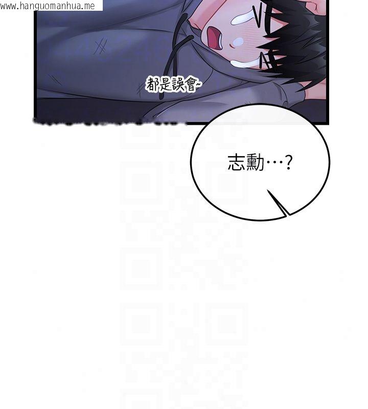 韩国漫画恋爱作弊百科韩漫_恋爱作弊百科-第7话-怎么驯服这个泼辣的贱人?在线免费阅读-韩国漫画-第108张图片