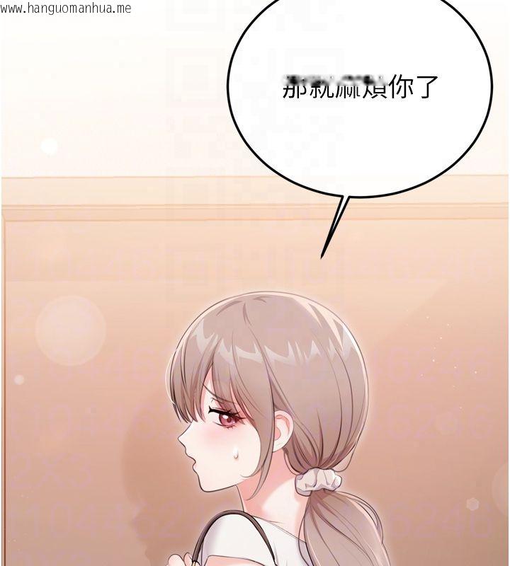 韩国漫画恋爱作弊百科韩漫_恋爱作弊百科-第5话-急著想被上的变态!在线免费阅读-韩国漫画-第46张图片