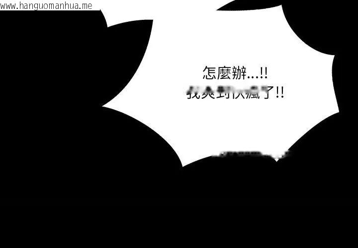 韩国漫画房间里的心跳/有她的小套房韩漫_房间里的心跳/有她的小套房-第44话在线免费阅读-韩国漫画-第134张图片