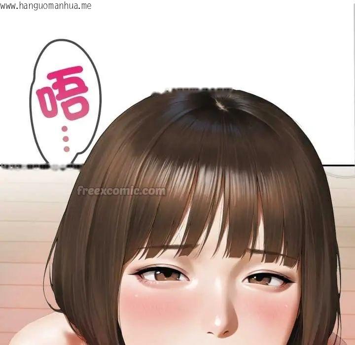 韩国漫画人妻的待客之道韩漫_人妻的待客之道-第6话在线免费阅读-韩国漫画-第105张图片