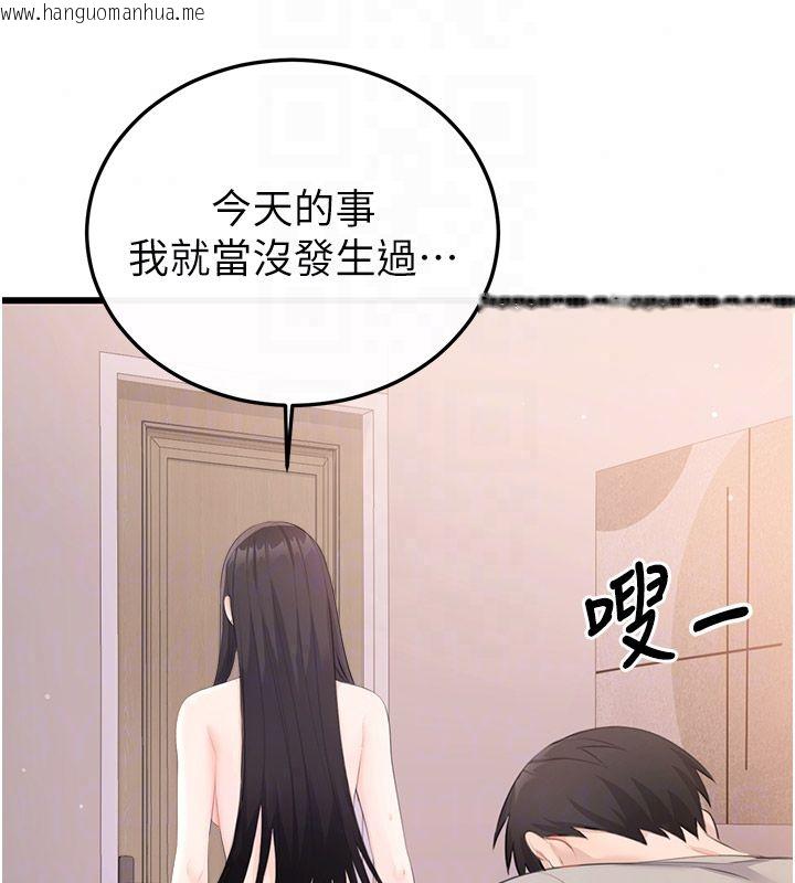 韩国漫画恋爱作弊百科韩漫_恋爱作弊百科-第6话-后入江苡舒在线免费阅读-韩国漫画-第136张图片