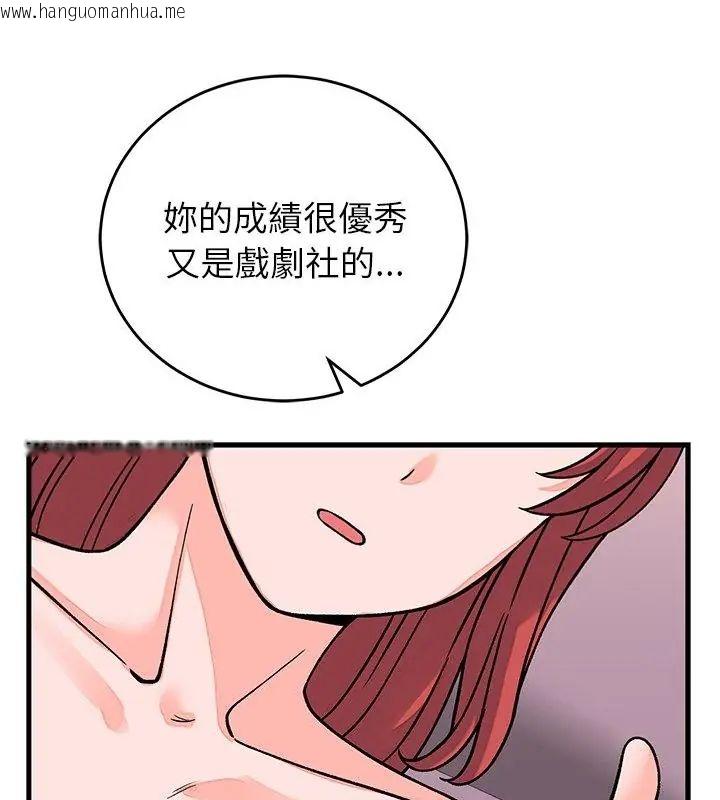 韩国漫画少爷的替身韩漫_少爷的替身-第62话在线免费阅读-韩国漫画-第109张图片