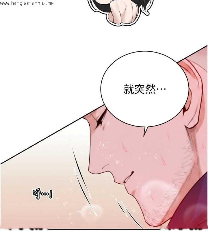 韩国漫画暴君会长的娇媳们韩漫_暴君会长的娇媳们-第50话-变态情侣档在线免费阅读-韩国漫画-第97张图片