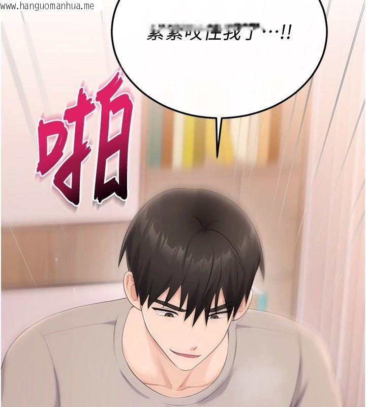 韩国漫画恋爱作弊百科韩漫_恋爱作弊百科-第6话-后入江苡舒在线免费阅读-韩国漫画-第69张图片