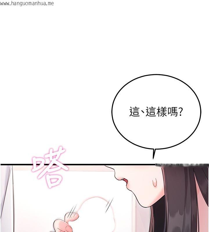 韩国漫画恋爱作弊百科韩漫_恋爱作弊百科-第2话-你身上的味道好煽情在线免费阅读-韩国漫画-第70张图片