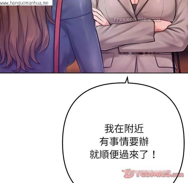 韩国漫画不只是朋友韩漫_不只是朋友-第24话在线免费阅读-韩国漫画-第30张图片