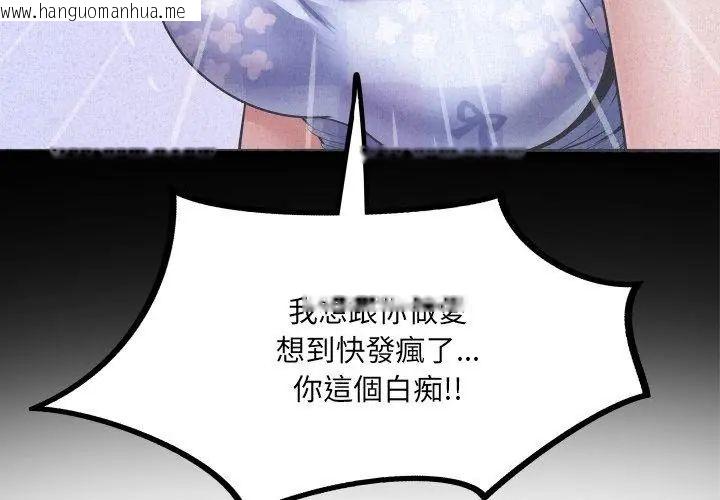 韩国漫画房间里的心跳/有她的小套房韩漫_房间里的心跳/有她的小套房-第44话在线免费阅读-韩国漫画-第95张图片
