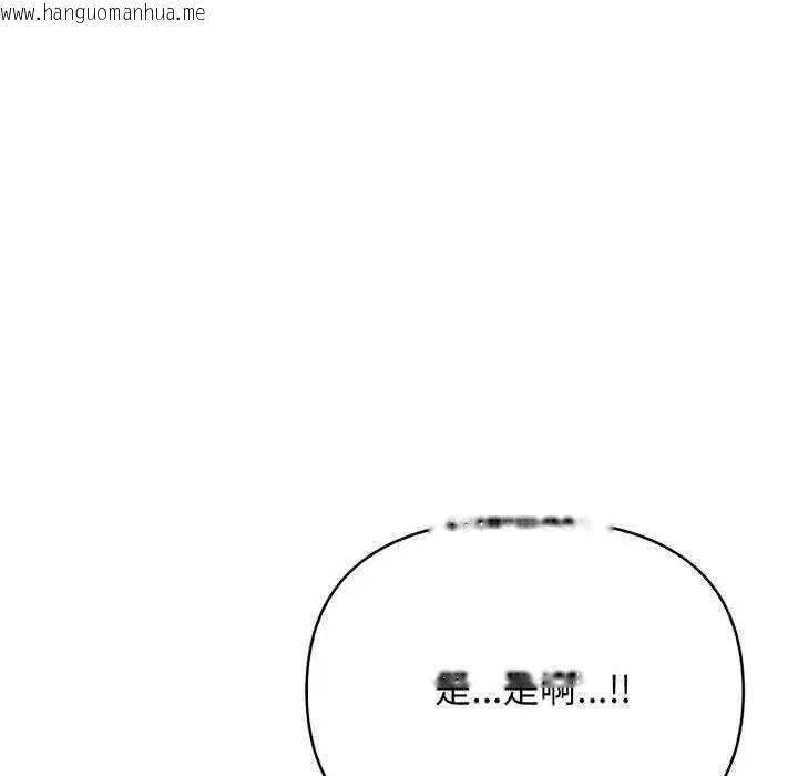 韩国漫画那天的真相韩漫_那天的真相-第11话在线免费阅读-韩国漫画-第80张图片