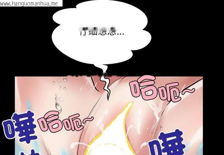韩国漫画房间里的心跳/有她的小套房韩漫_房间里的心跳/有她的小套房-第44话在线免费阅读-韩国漫画-第80张图片