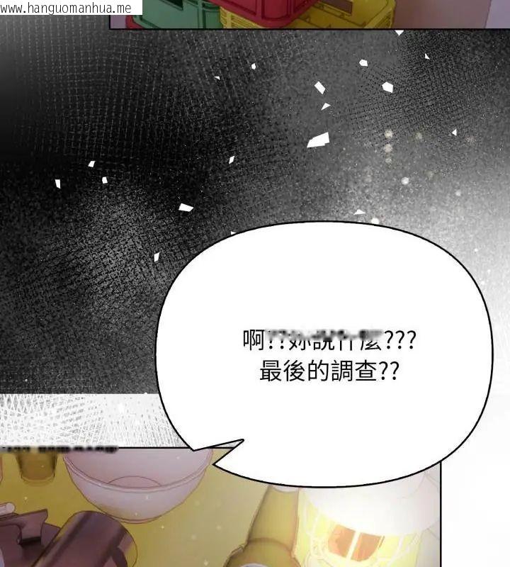 韩国漫画那天的真相韩漫_那天的真相-第10话在线免费阅读-韩国漫画-第100张图片