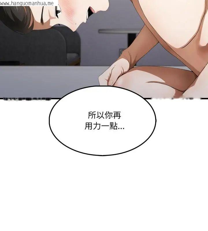 韩国漫画新都市人妻的秘密社团韩漫_新都市人妻的秘密社团-第15话在线免费阅读-韩国漫画-第97张图片