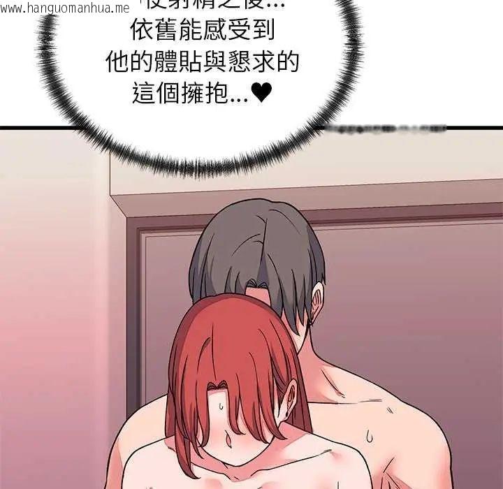 韩国漫画少爷的替身韩漫_少爷的替身-第63话在线免费阅读-韩国漫画-第116张图片