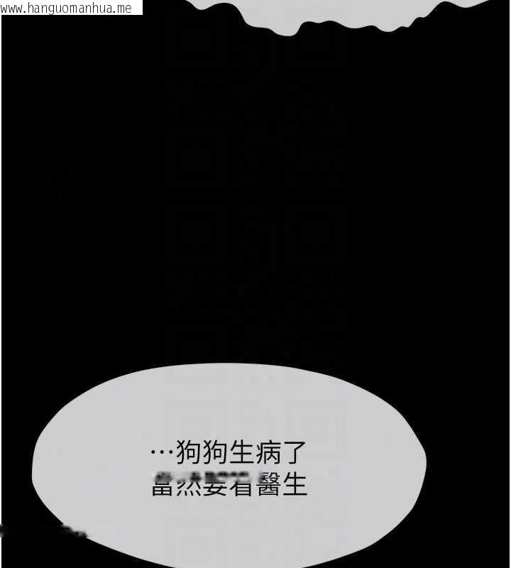 韩国漫画尸变家园:以身相许韩漫_尸变家园:以身相许-第55话-三人的往事在线免费阅读-韩国漫画-第93张图片