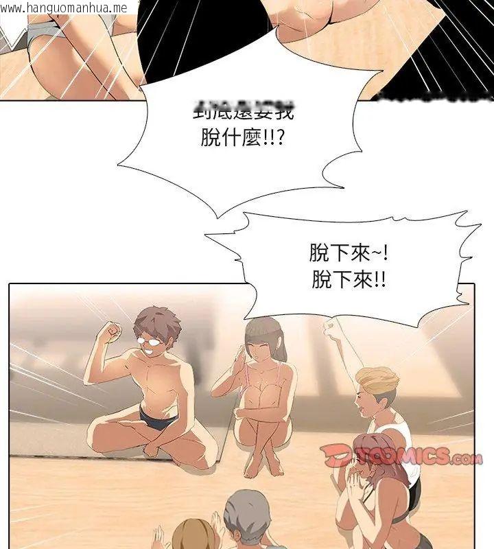 韩国漫画公寓生存游戏韩漫_公寓生存游戏-第6话在线免费阅读-韩国漫画-第21张图片