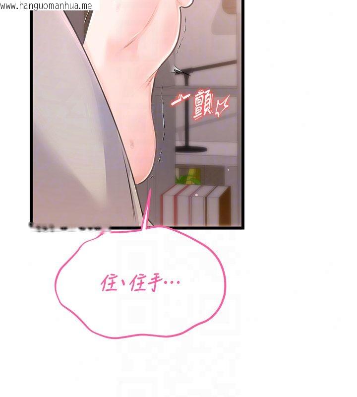 韩国漫画恋爱作弊百科韩漫_恋爱作弊百科-第6话-后入江苡舒在线免费阅读-韩国漫画-第74张图片
