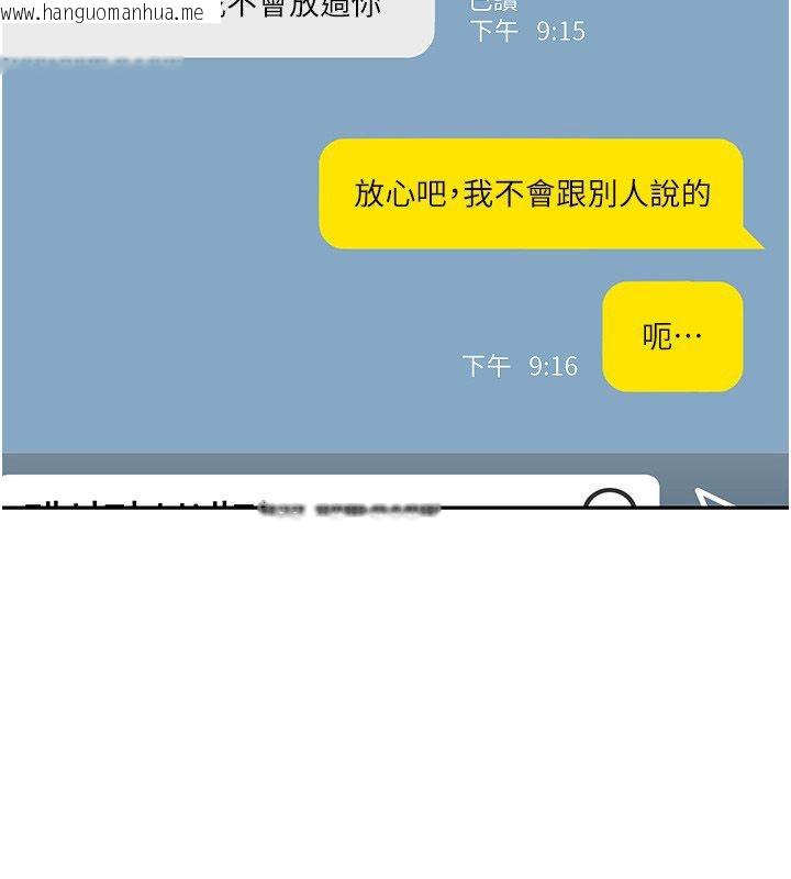 韩国漫画恋爱作弊百科韩漫_恋爱作弊百科-第3话-在直播中公然发情在线免费阅读-韩国漫画-第87张图片