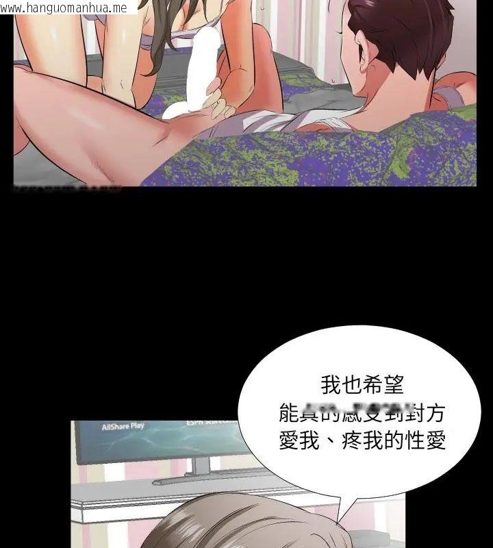 韩国漫画熟男第二春韩漫_熟男第二春-第18话在线免费阅读-韩国漫画-第19张图片